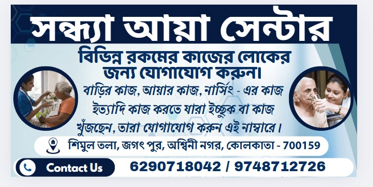 Care service
